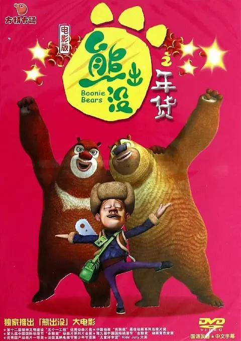 欧美精品第一区