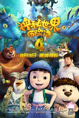 呆哥强上新婚少妇兰兰
