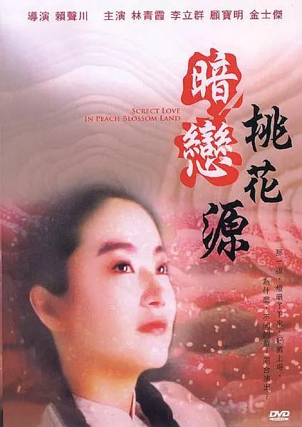 干校花