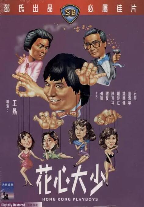 爱上义子的女人