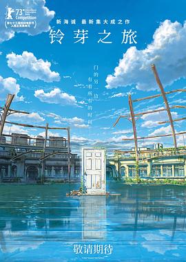 交换日的
