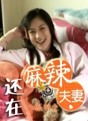 秋霞在线三级
