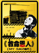 窥视的眼睛