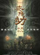 一道本色