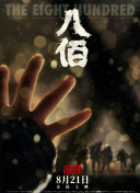 成人国产午夜在线视频