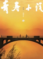 两人都是晚安