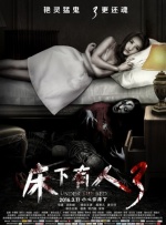 光屁屁美女挠胸侵犯