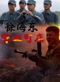 姐就是浪