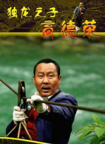 利卡亚变态客人