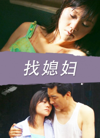 丰满的少妇2