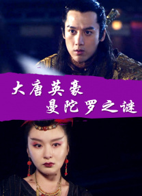 女士的呻吟声
