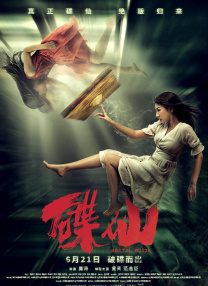 小龙女含羞初次承欢