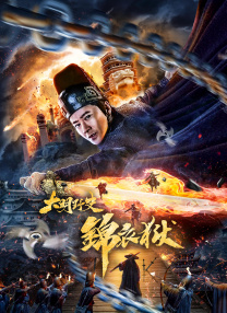 国产成人免费高清在线观看