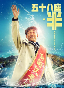 告别单身