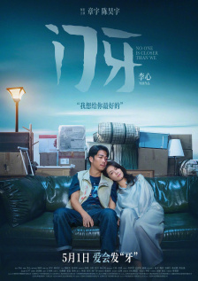 中文字幕在线日韩
