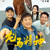 花蛇的隐秘